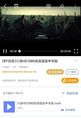 比特船