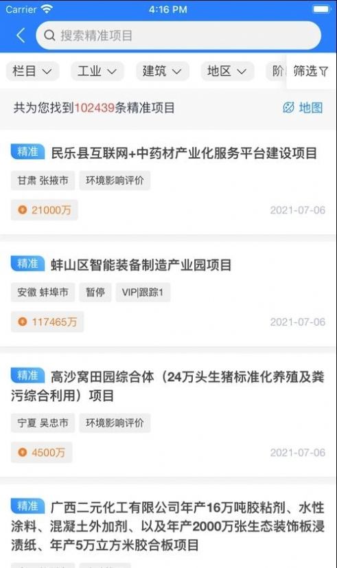 中项网app