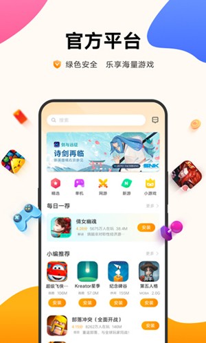 vivo游戏中心应用市场