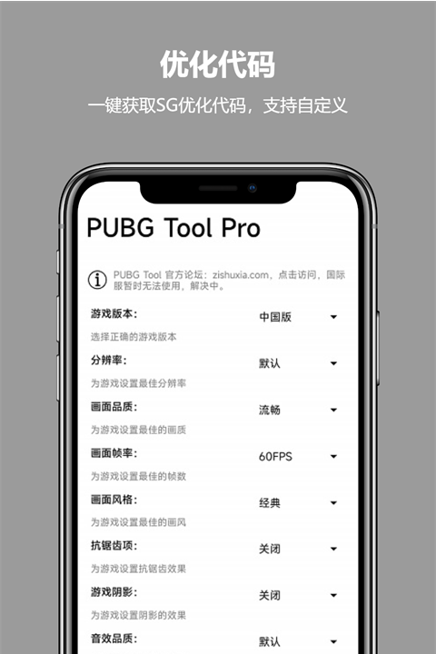 比例助手和平精英平板视角
