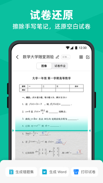 扫描全能王手机版