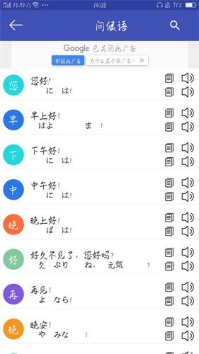 中日翻译器
