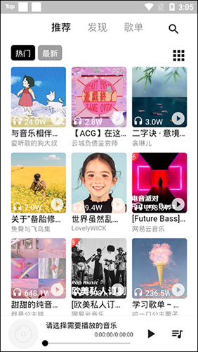 五音