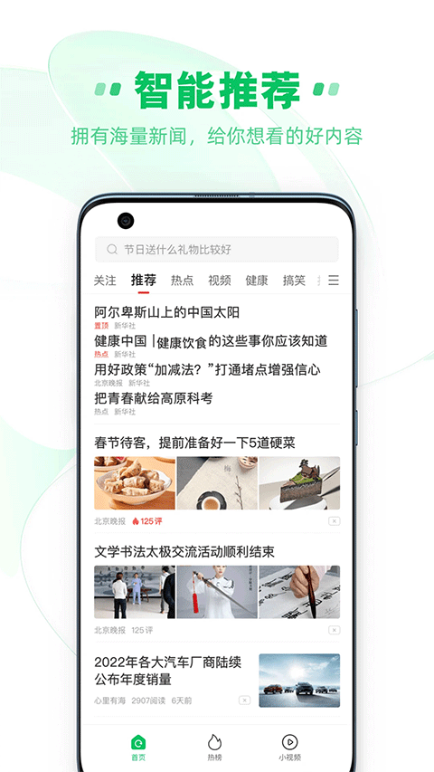 中青看点安装包