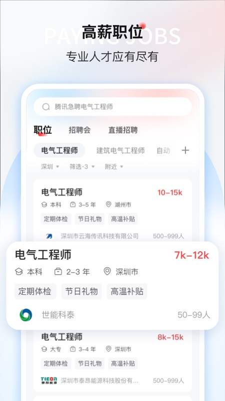 一览英才网