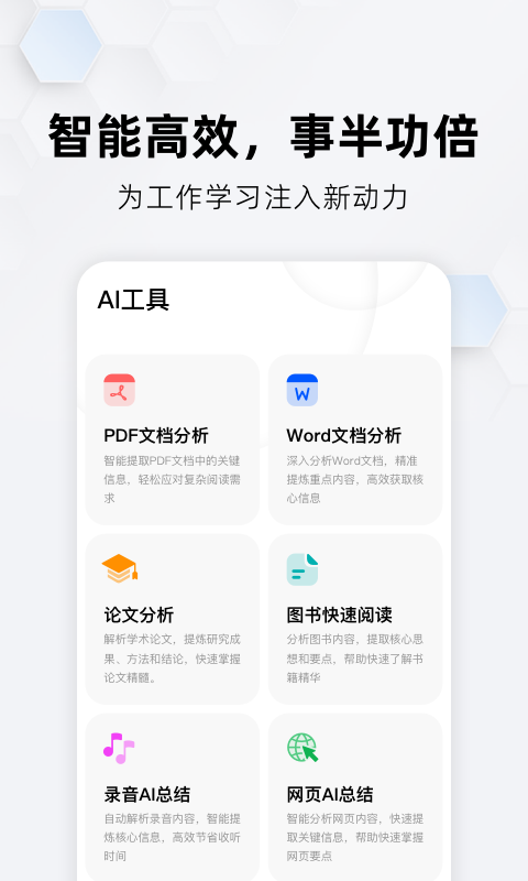纳米搜索app