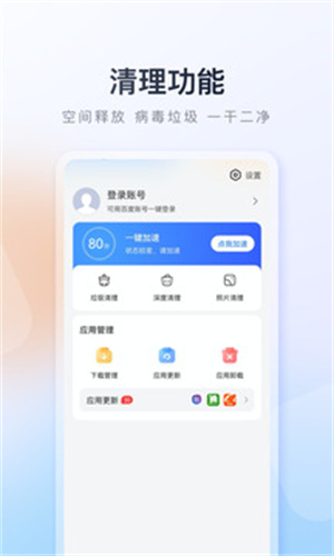 百度手机助手安卓版