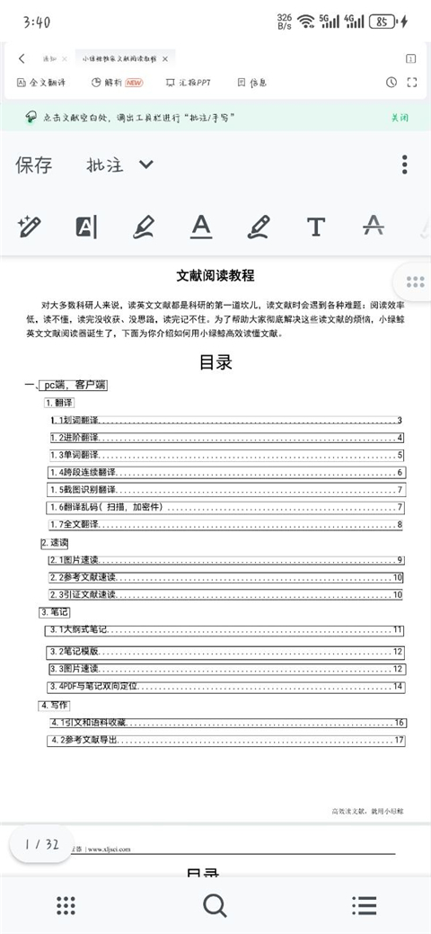 小绿鲸