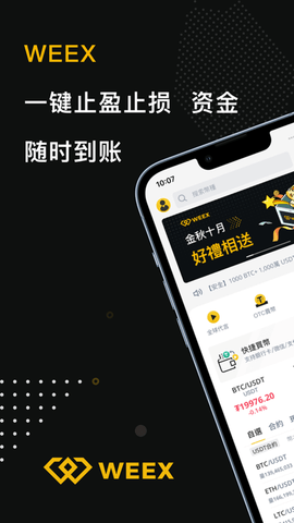 唯客交易所