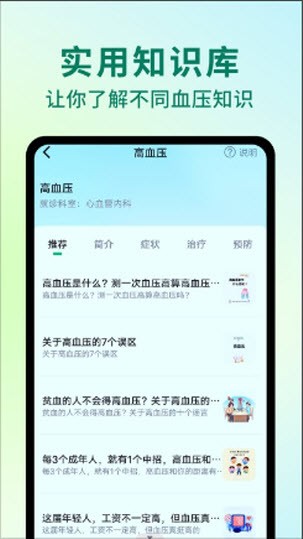 AI健康助手