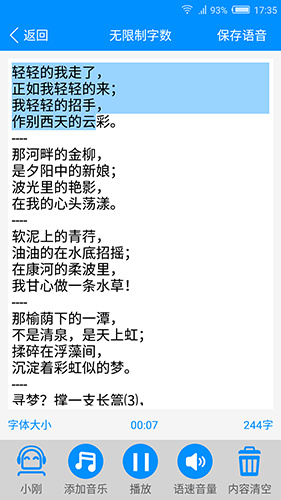 免费文字转语音
