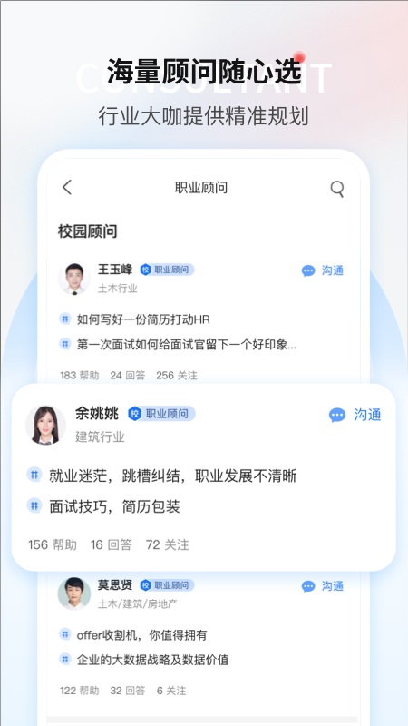 一览英才网