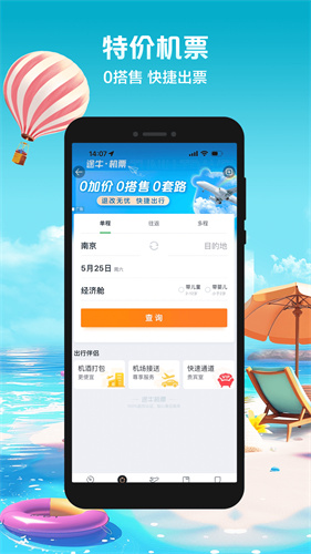 途牛旅游网