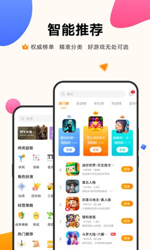 vivo游戏中心应用市场