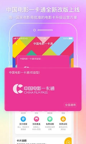 电影通