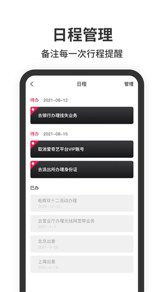 悬浮时钟免费版