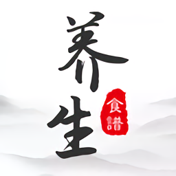 养生食谱下载