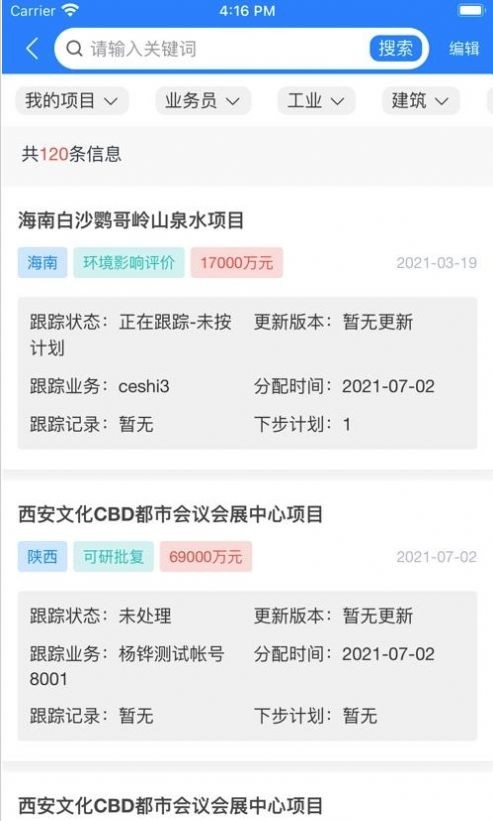 中项网app