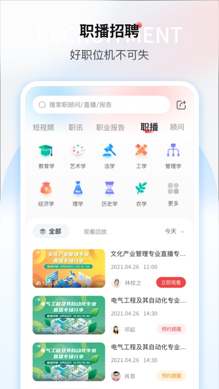 一览英才网