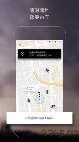 Uber打车app安卓版