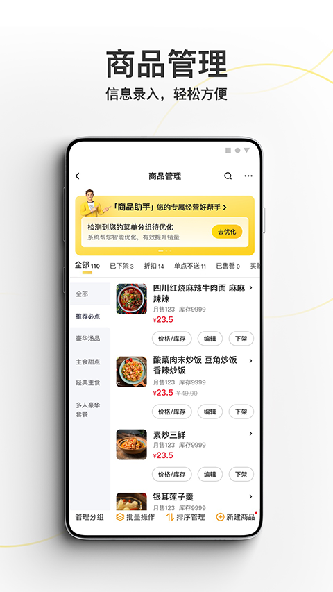 美团商家