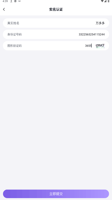 手游上号助手