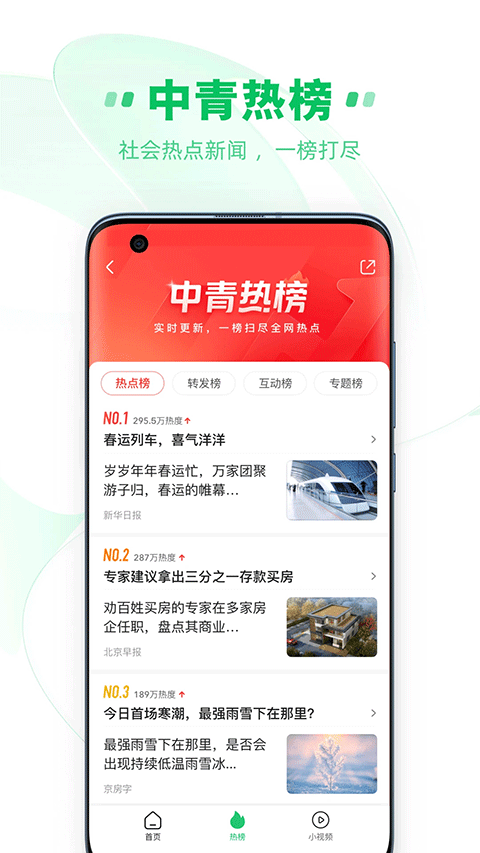 中青看点安装包
