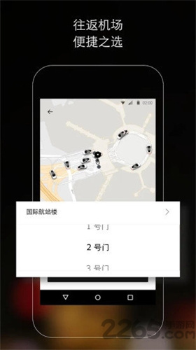 Uber打车app安卓版
