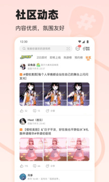 233乐园安装包