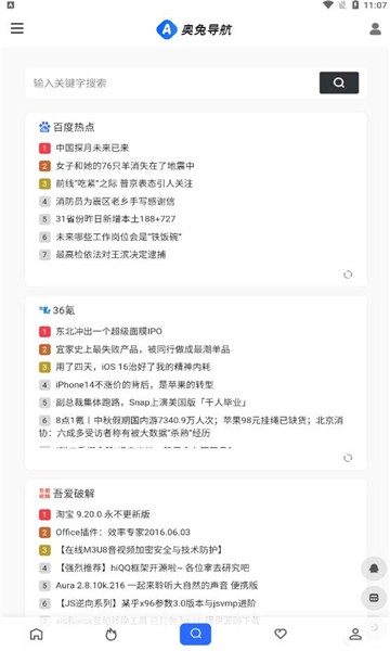 奥兔导航