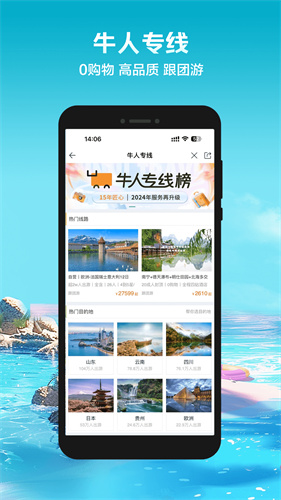 途牛旅游网