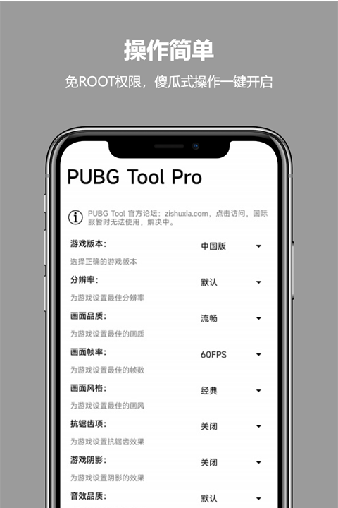 比例助手和平精英平板视角