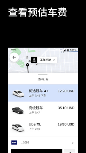 Uber打车app安卓版