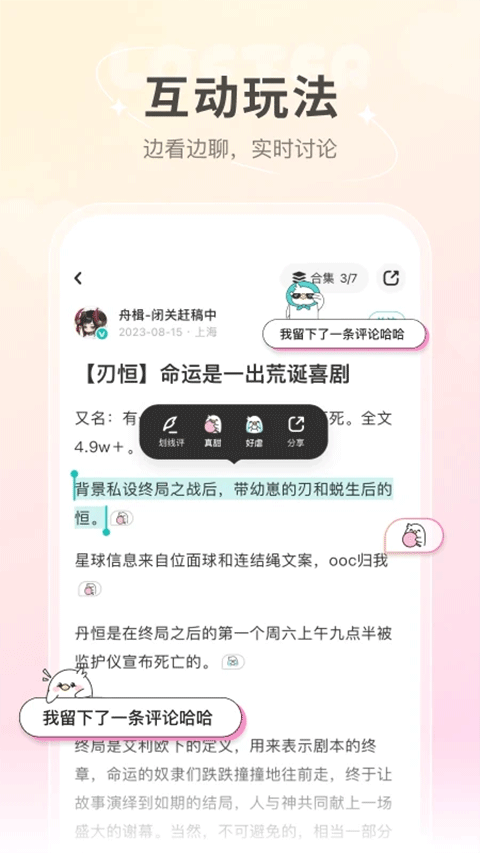 lofter安装包