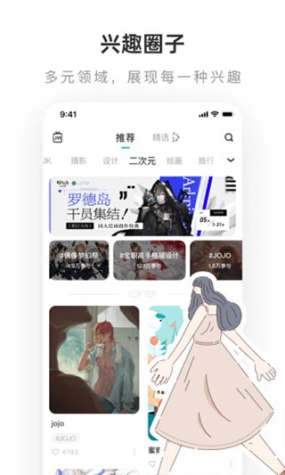 lofter旧版本