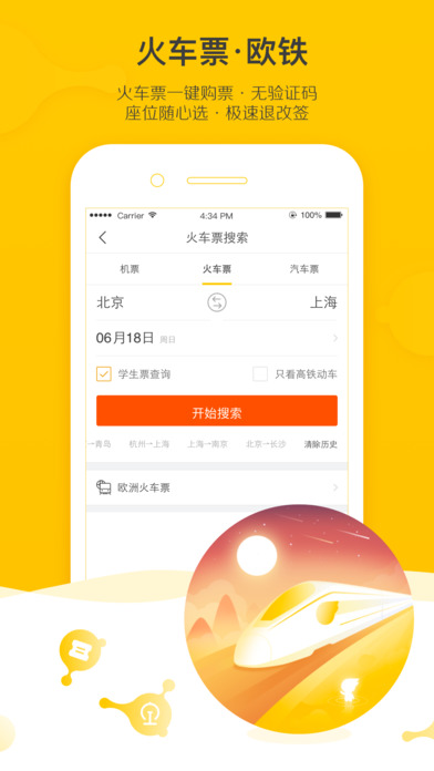 飞猪旅行最新版