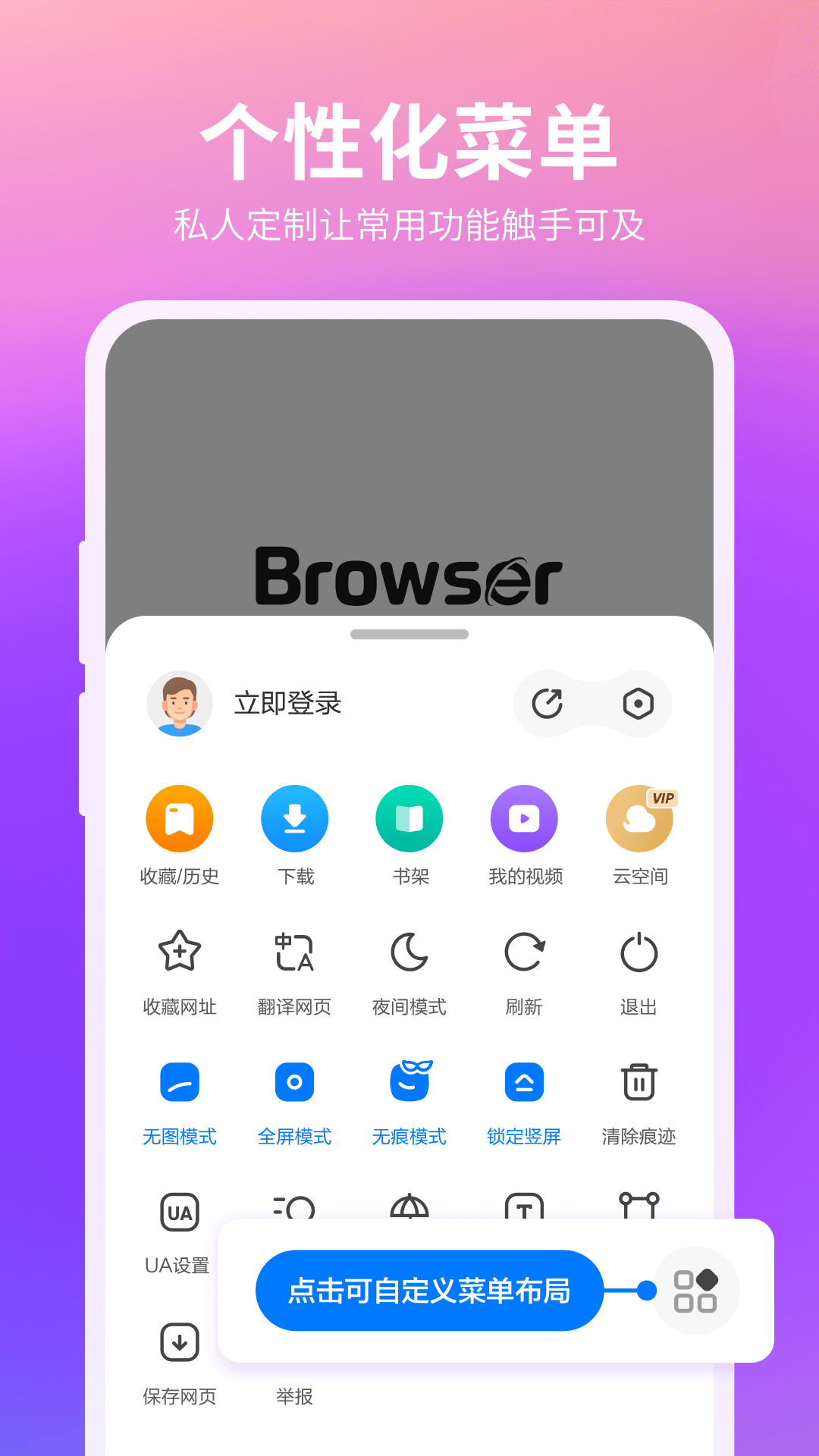 360搜索浏览器
