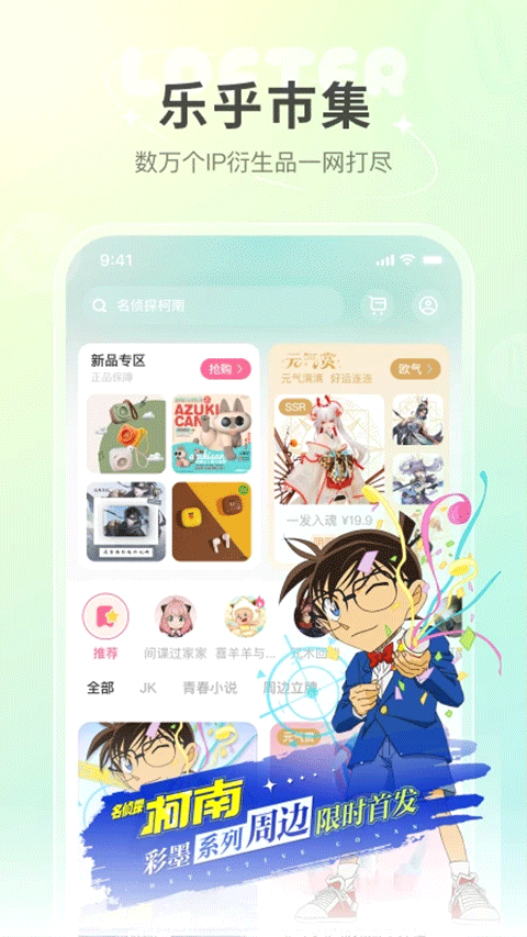 lofter安装包