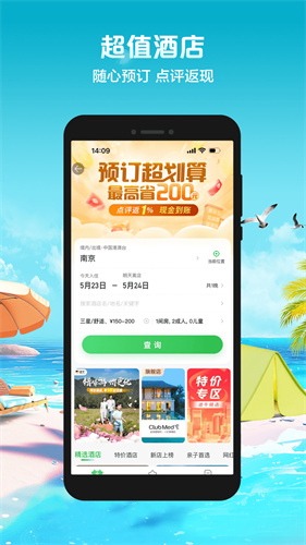 途牛旅游网