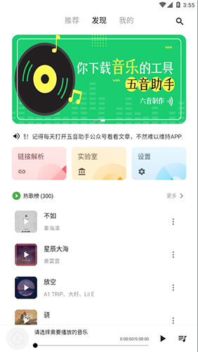 五音
