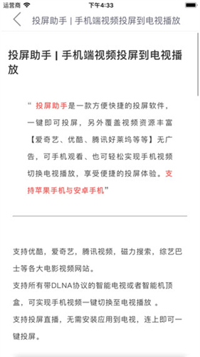 投屏助手