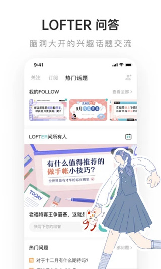 lofter旧版本
