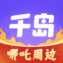千岛app下载