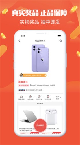 夺宝乐园