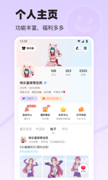 233乐园安装包