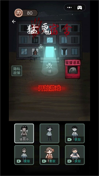 躺平发育小游戏