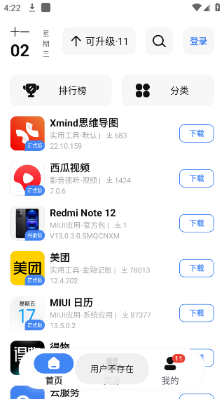 APPshare安装包