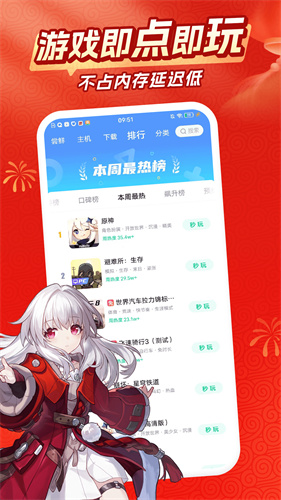 咪咕游戏盒子