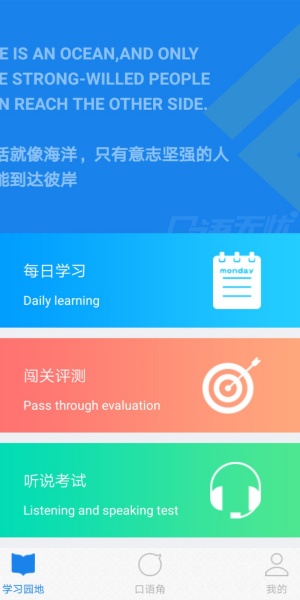 口语无忧