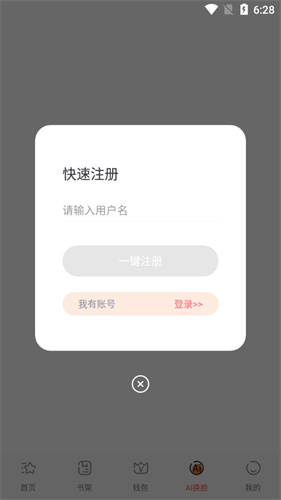 jk漫画最新版